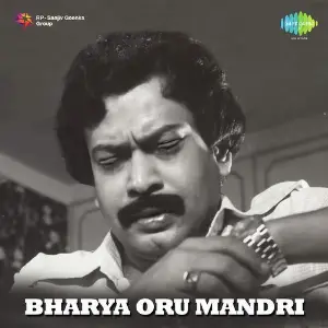 Bharya Oru Manthri image