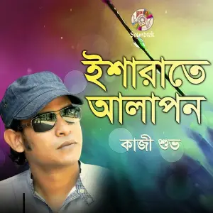 Esharate Alapon image