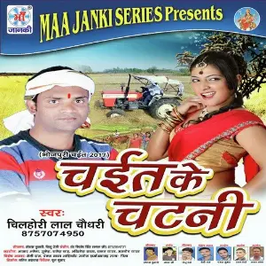 Chait Ke Chatani image