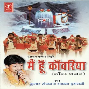 Main Hoon Kanwariya image