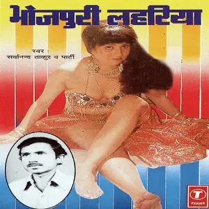 Bhojpuri Lahriya image