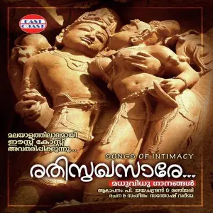 Rathisukha Sare image