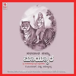 Saradara Namma Maaykaara Various Artists