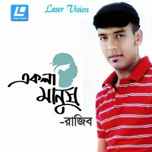 Ekla Manush image