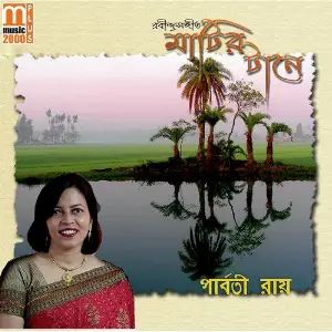Matir Taane image