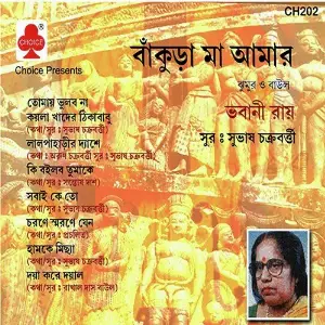 Bankura Maa Aamar image