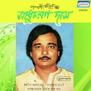Palli Geeti image
