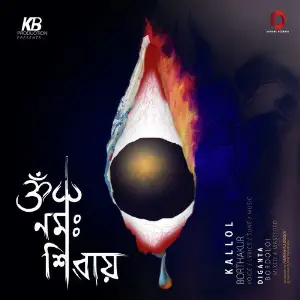 Bhajare Pamaru Mon Rameshwar And Dhanada Pathak Kallol Borthakur