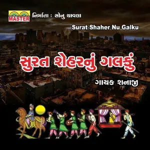 Surat Shaher Nu Galku image