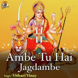 Ambe Tu Hai Jagdambe image