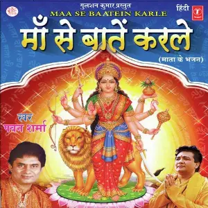 Maa Se Baatein Karle image