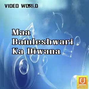 Maa Bamleshwari Ka Diwana image