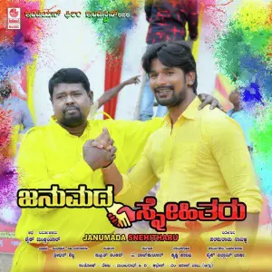 Janumada Snehitharu image