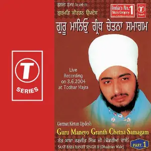 Gurmat Kirtan Updesh Guru Maneyo Granth Chetna Samagm Thodar Majri (Part 1) image