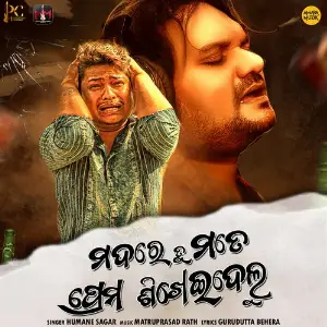 Madare Tu Mate Prema Sikheidulu image