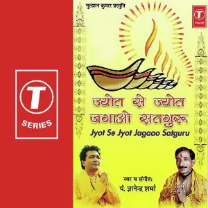 Jyot Se Jyot Jagaao Satguru image