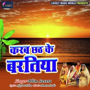 Karab Chhath Ke Baratiya image