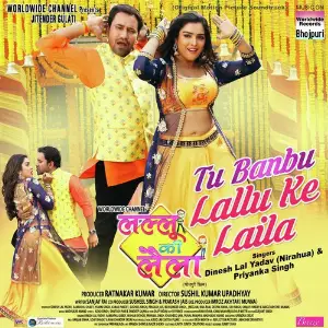 Tu Banbu Lallu Ke Laila (From Tu Banbu Lallu Ke Laila) image