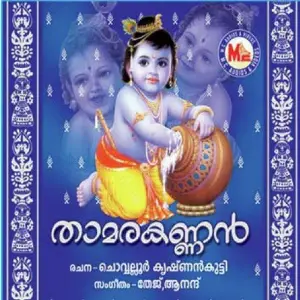 Thamarakannan image