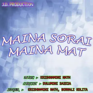 Pap Punya Prince Manash, Subasana Dutta
