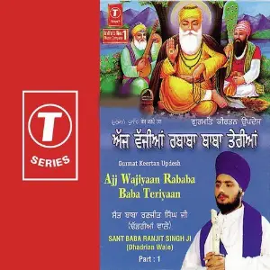 Ajj Wajiyaan Rababa Baba Teriyaan (Part 1) image
