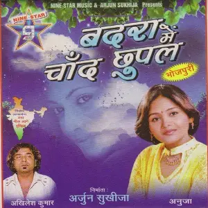 Badra Me Chand Chhupl image