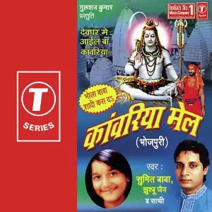 Kaanwariya Mel image