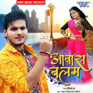 Aawara Balam image