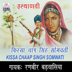 Kissa Chaap Singh Somwati image