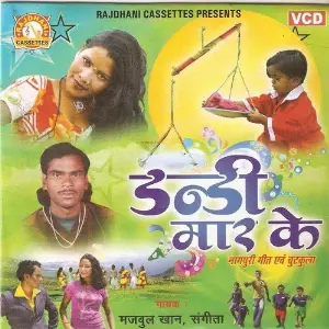 Dandi Mar Ke image