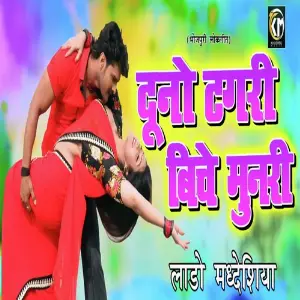 Jins Tight Bate Sarita Sargam