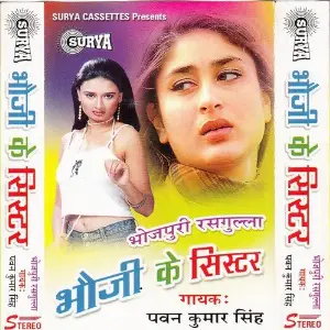 Bhauji Ke Sister image