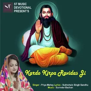 Kardo Kirpa Ravidas Ji image