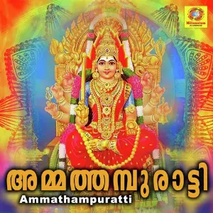 Ammathampuratti image