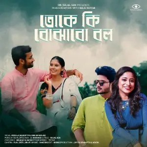 Toke Ki Bojhabo Bol image