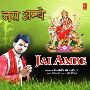 Jai Ambe image