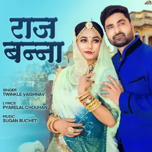 Raj Banna image