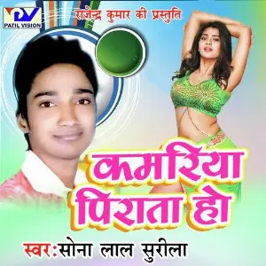 Kamriya Pirata Ho image