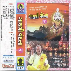 Gayatri Vandana-1 image