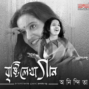 Brishtilekha Gaan image