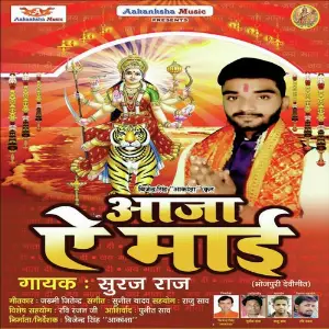 Aaja Ae Mai image