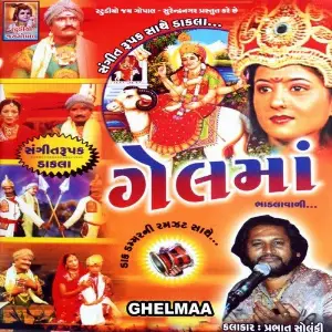 Ghelmaa image