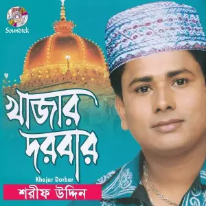 Khajar Dorbar image