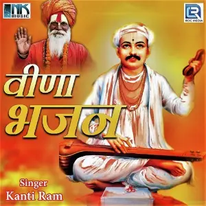 Vina Bhajan image