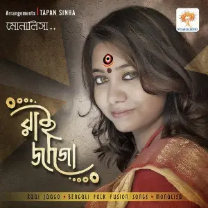 Raai Jago image