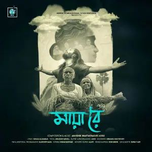 Maaya Re image