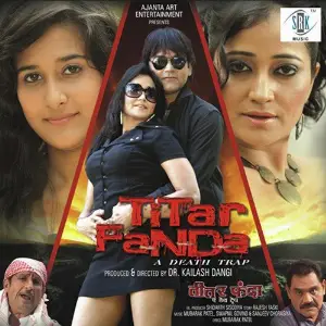 Titar Fanda - A Death Trap image