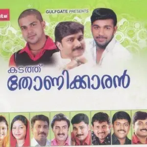 Kadathu Thonikaran image