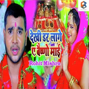 Dekhi Dar Lage A Vaishno Maai image