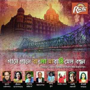 Gaane Gaane Bangla Marathi Mel Bandhan image